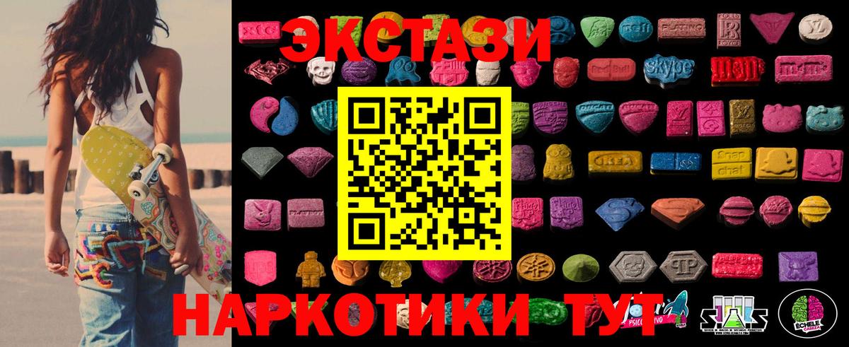 Соль-Илецк  ЭКСТАЗИ круглые  Экстази  Вход с VPN  Ecstasy XTC 