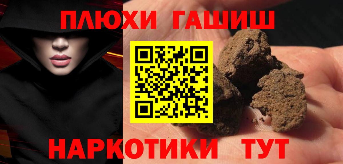 ГАШ Ice-O-Lator  Вход с VPN  Соль-Илецк  Гашиш Cannabis 