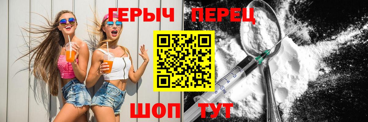 ГЕРОИН герыч  Вход с VPN  Соль-Илецк 