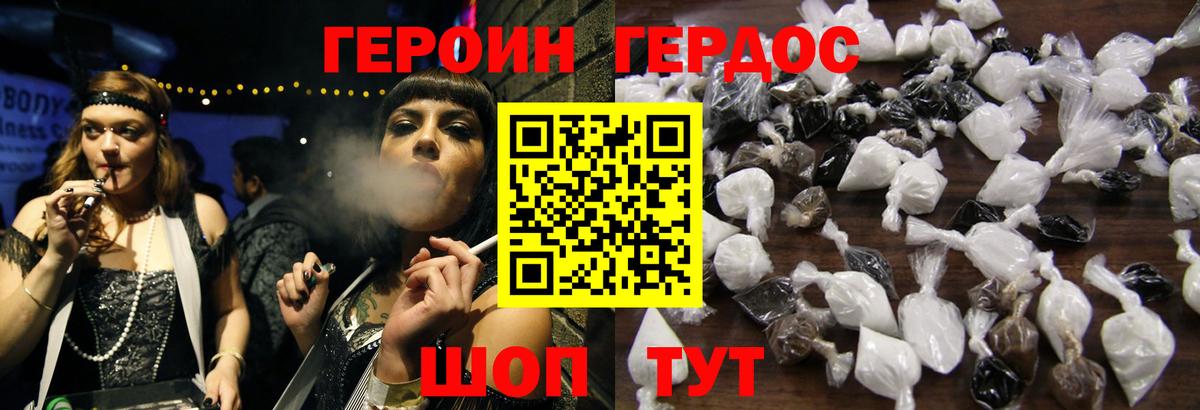 Героин Heroin Соль-Илецк