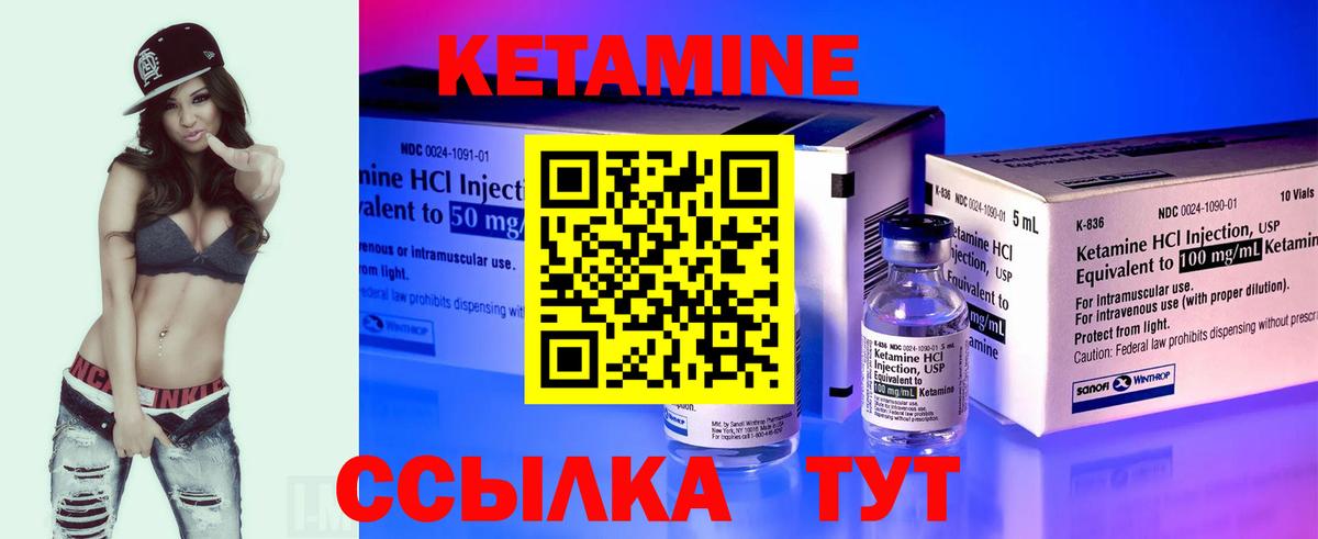 Кетамин VHQ  КЕТАМИН VHQ  Вход с VPN  Соль-Илецк 