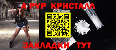 мяу мяу кристалл Пугачёв