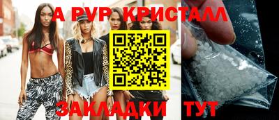 альфа пвп VHQ Рузаевка