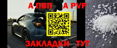 альфа пвп VHQ Рузаевка