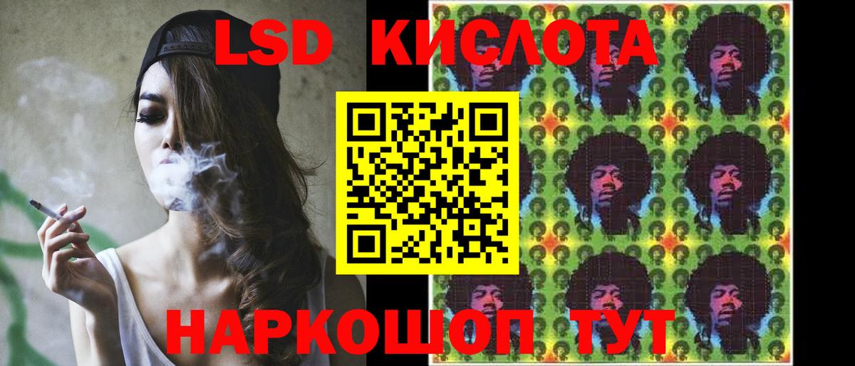 ЛСД экстази  LSD-25 экстази кислота  Лсд 25 экстази ecstasy  Вход с VPN  Соль-Илецк 