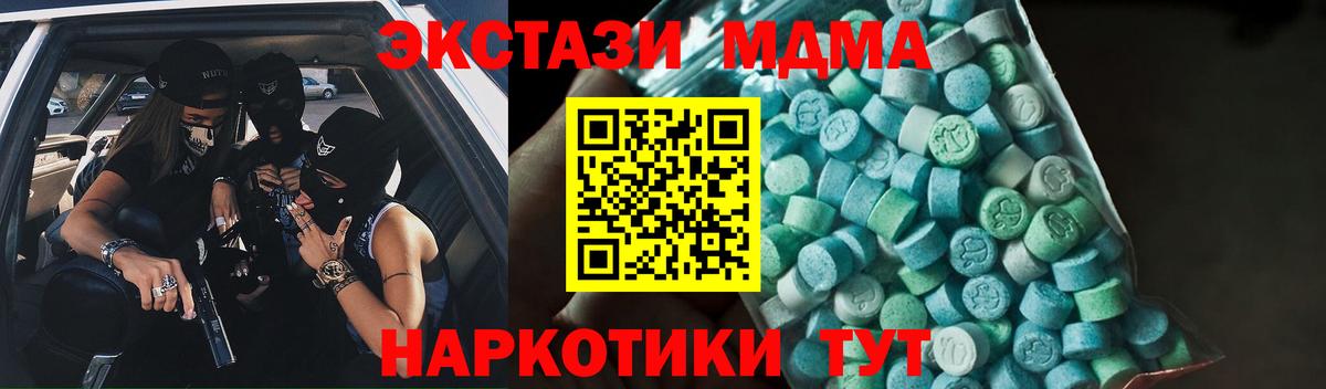 MDMA  МДМА crystal  Вход с VPN  Соль-Илецк  MDMA молли 