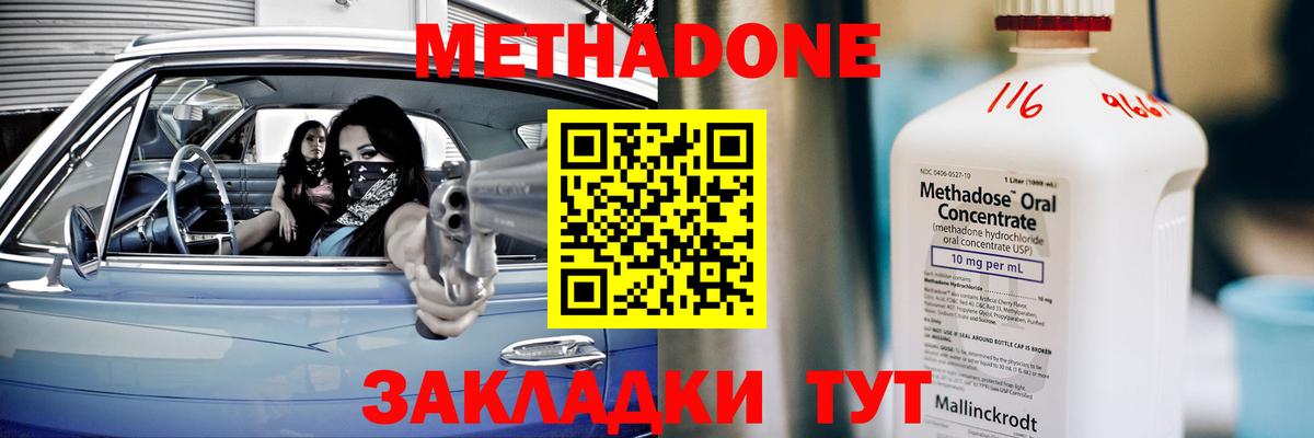 МЕТАДОН VHQ  Вход с VPN  Соль-Илецк 