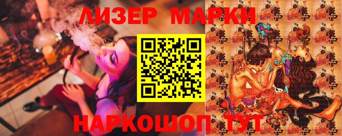 Соль-Илецк  Марки 25I-NBOMe 1,5мг  Вход с VPN  Марки 25I-NBOMe 1,5мг 