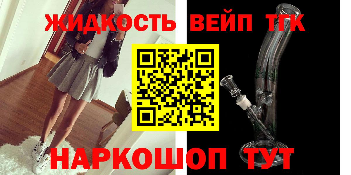 Соль-Илецк  ТГК концентрат  Вход с VPN 