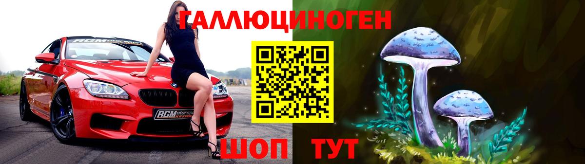 Псилоцибиновые грибы ЛСД  Вход с VPN  Соль-Илецк 